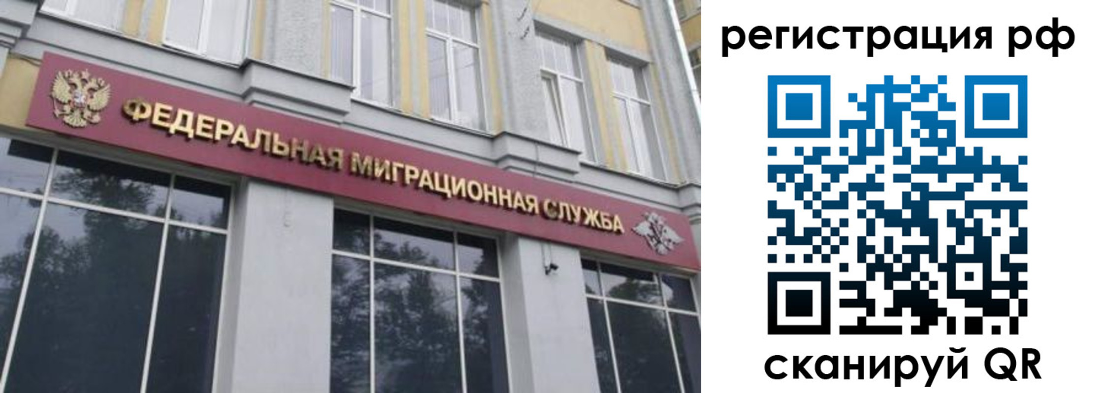 временная регистрация 2025 в Пятигорске