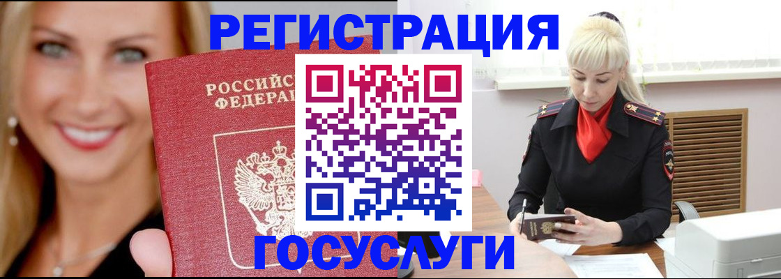 временная регистрация поиск в Пятигорске