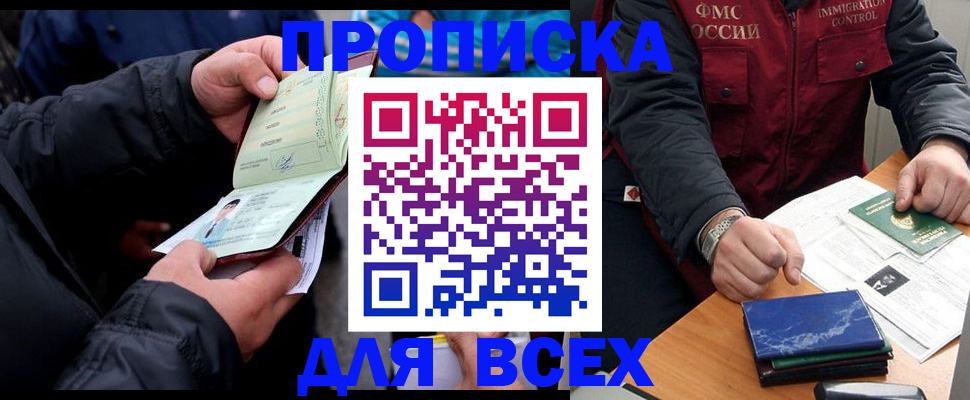 регистрация для школы в Пятигорске